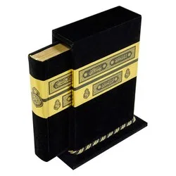 kabe-kutulu-kadife-kuran-i-kerim-hafiz-boy-kabe-gorunumlu-kuranlar-hayrat-nesriyat-64168-43-k.jpg
